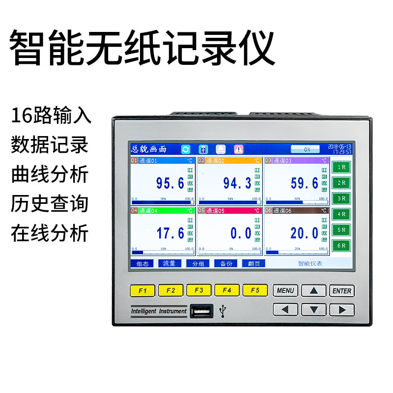 ec-r7100超薄宽屏无纸记录仪